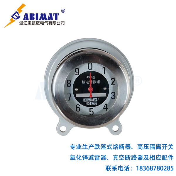 避雷器在線監(jiān)測(cè)器2-恩彼邁