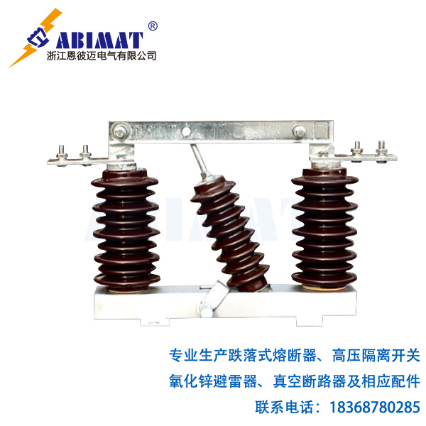 GW1戶外高壓隔離開(kāi)關(guān)2-恩彼邁