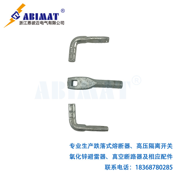 跌落式熔斷器金具-恩彼邁