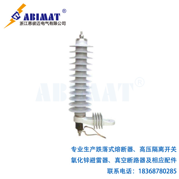 (HY)YH5W-30-出口型氧化鋅避雷器-恩彼邁